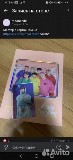 Bts muster с картой Тэхена