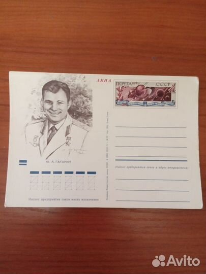 Пк с ом СССР 1971г(3шт.)