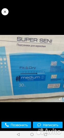 Подгузники для взрослых 0,1,2,3,4