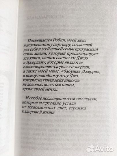 7 ключей к похудению Филипп макгро