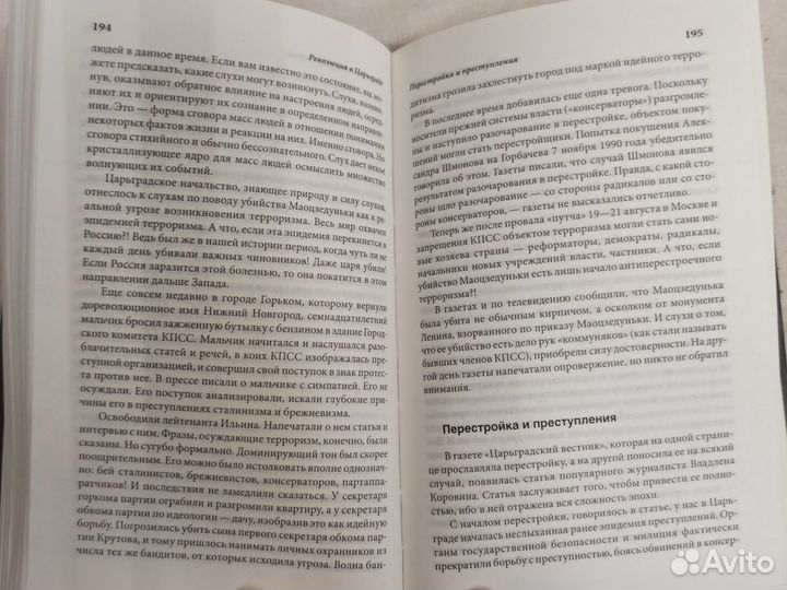 А. А. Зиновьев Катастройка Революция в 2012