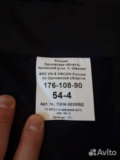 Полицейская форма ввз
