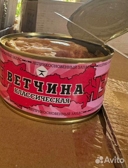 Ветчина нз