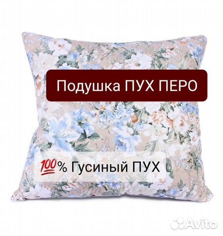Подушка пух перо