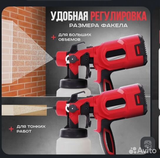 Краскопульт электрический