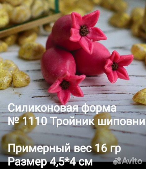 Силиконовые формы для мыла. Цветы