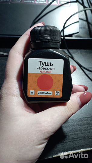 Красная каллиграфическая тушь