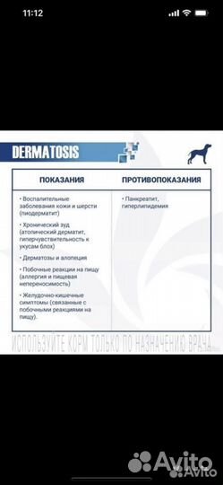 Корм для собак Monge VetSolution Dog Dermatosis