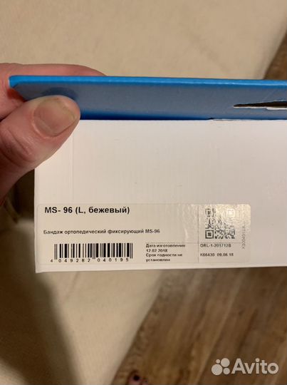 Бандаж для беременных