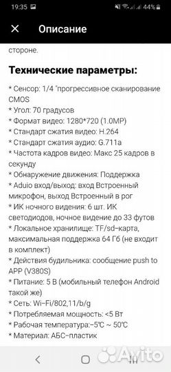 Видео камера