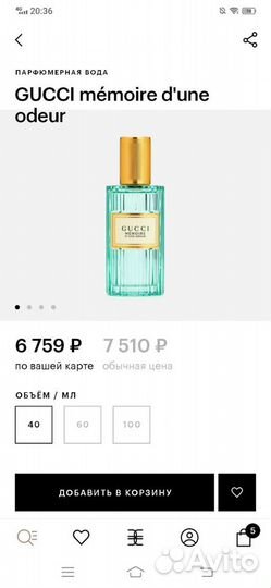 Gucci memoire d'une odeur