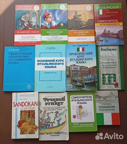 Книги учебники пособия новые по итальянскому языку... купить в Москве ...