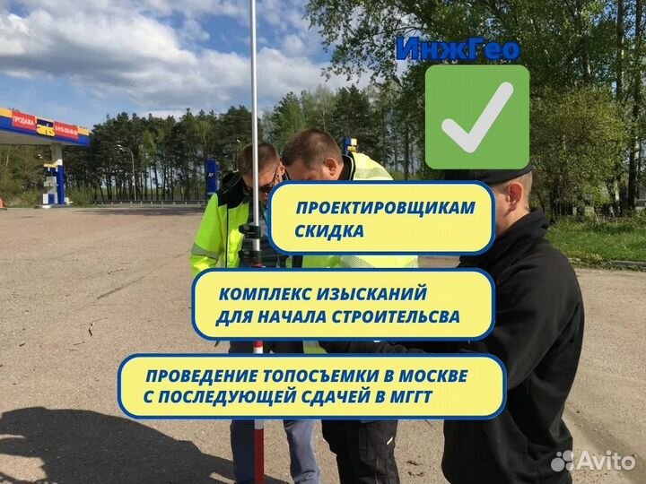 Геология участка. Геодезия фундамента. Топосъемка