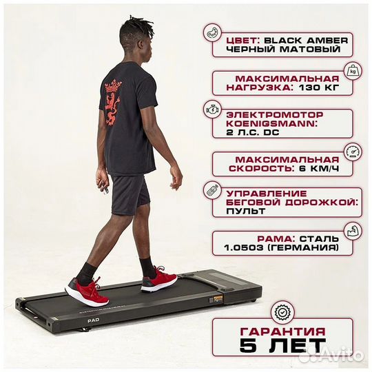 Беговая дорожка