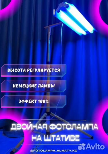 Лампа от желтушки. Ультрафиолетовая лампа. аренда