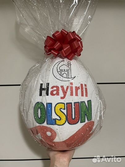 Больший киндер сюрприз hayirli olsun