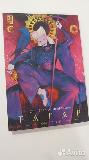 Манга тагар комиксы