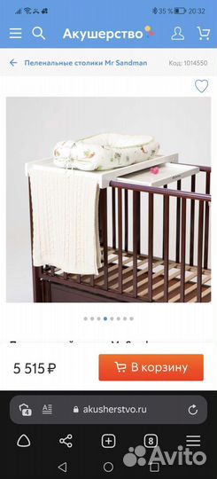 Пеленальная доска столик с матрасиком