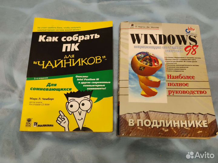 Windows98 и как собрать пк для чайников 2000г