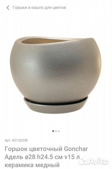 Кашпо для цветов напольное большое