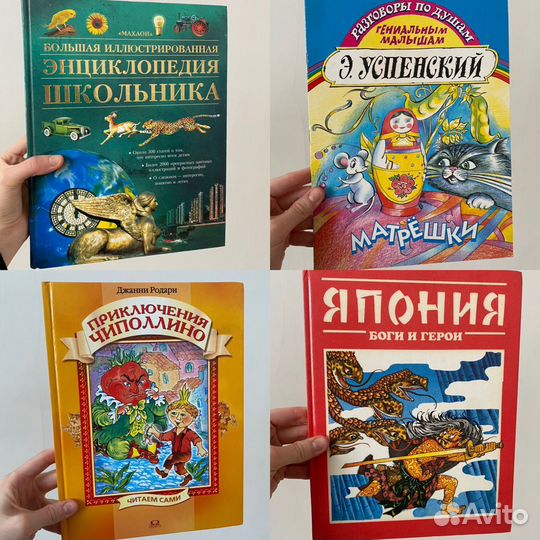 Детские книги сказки энциклопедии