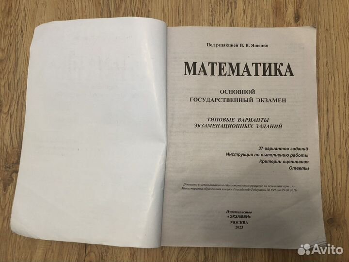 Ким огэ математика 2023 ященко 37 вариантов