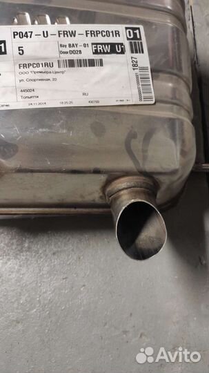 Глушитель задняя часть на Citroen C5 / Peugeot 407