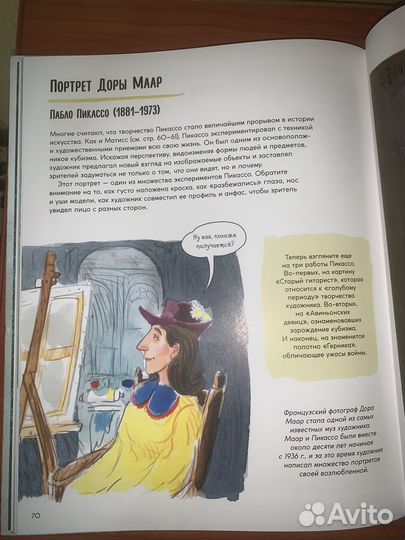 Книга детская о картинах