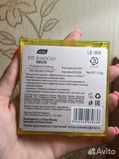 Тени для век палетка