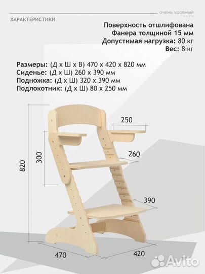 Детский деревянный растущий стул с подлокотниками