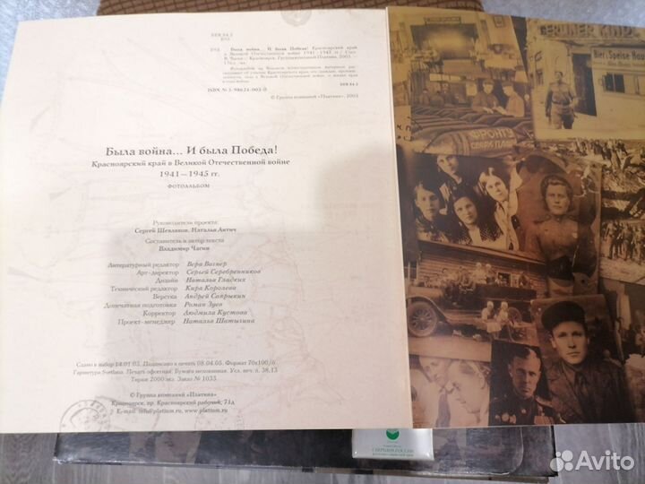 Фотоальбом. Была война. И была победа