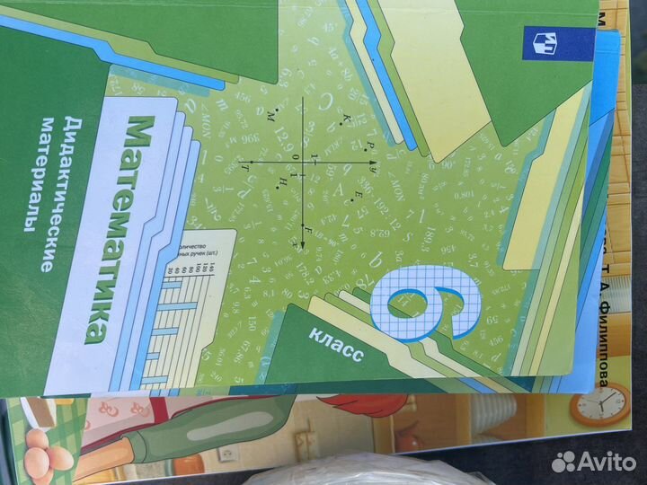 Учебник математика 6 класс и 5 класс