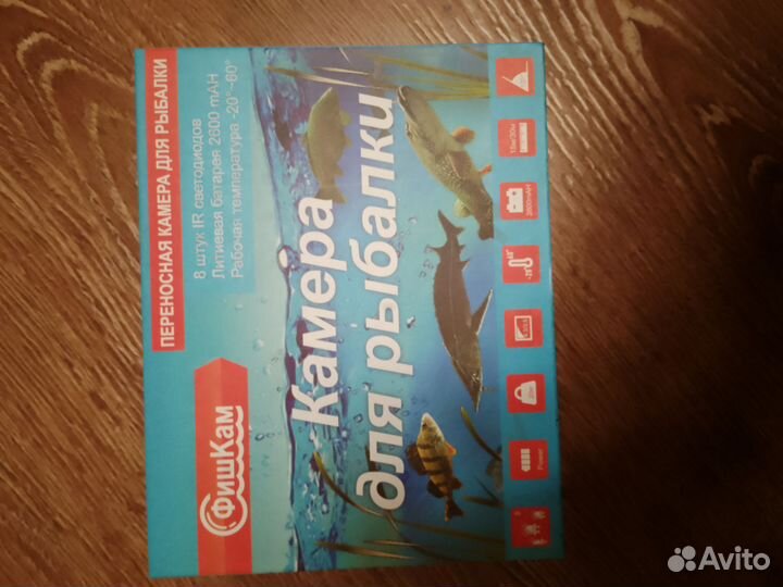 Камера для рыбалки