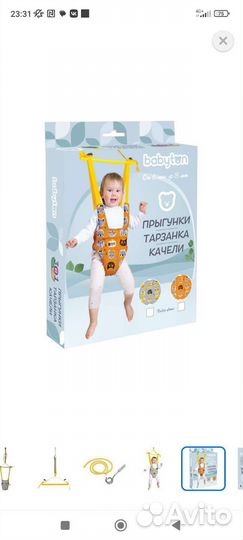 Детские качели прыгунки