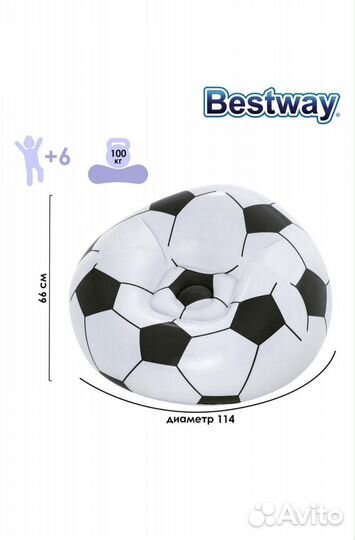 Надувное детское кресло