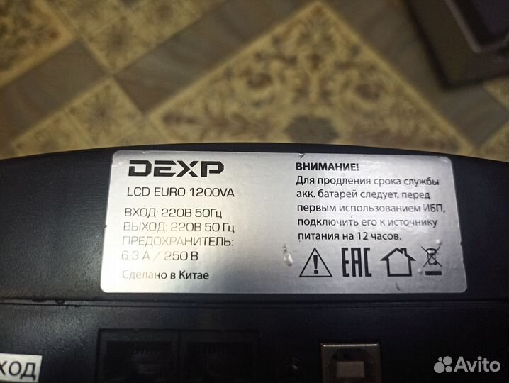 Ибп Dexp LCD euro 1200VA под восстановление
