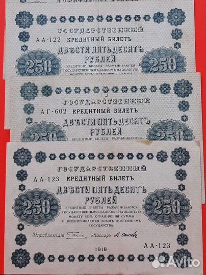 Деньги,кредитные билеты 1909,1917/1918, СССР