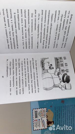 Сказки книга для детей