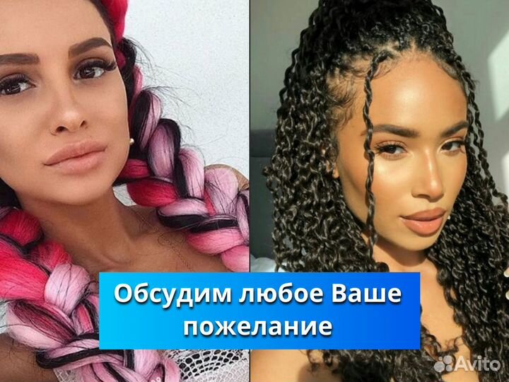 Афрокудри,афрокосы,зизи, афронаращивание,канекалон