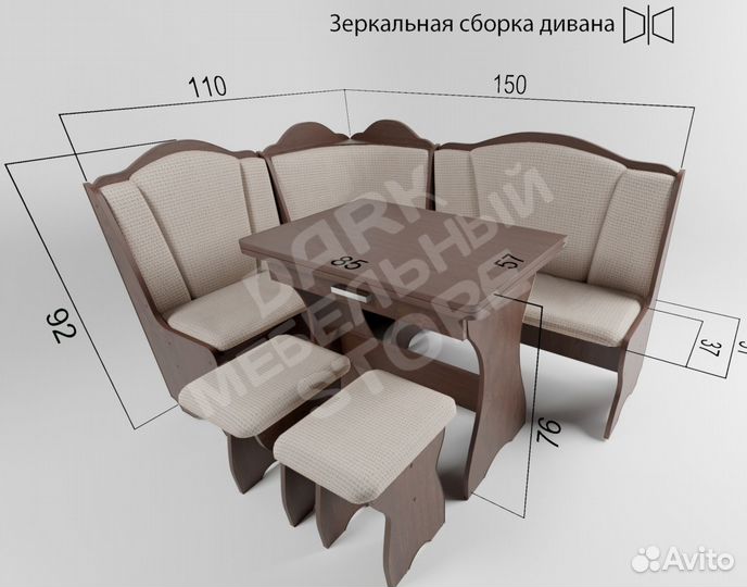 Уголок кухонный