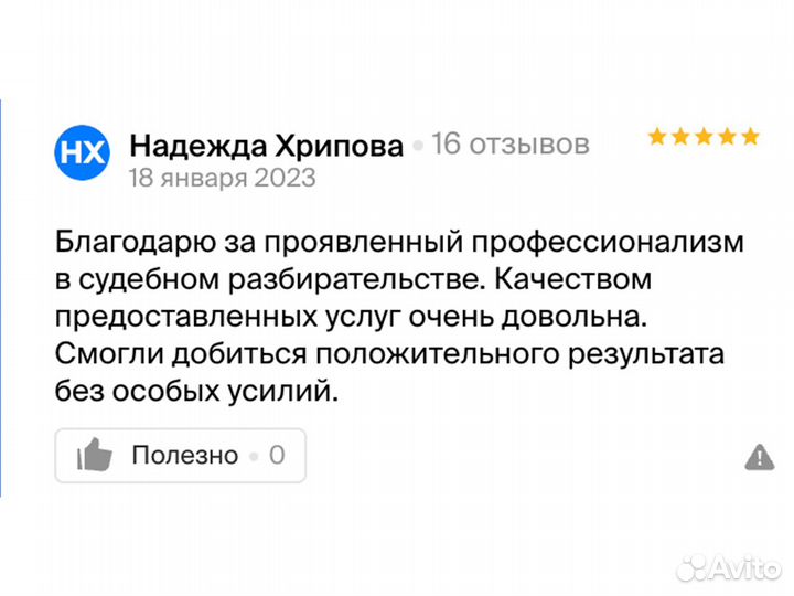 Юрист по земле. Юрист. Бесплатная консультация