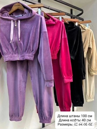 Женский велюровый костюм