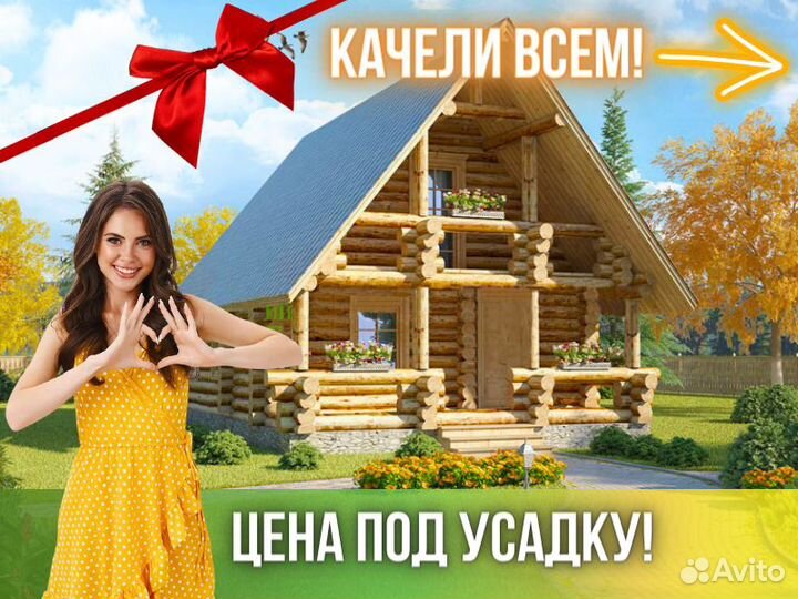 Сруб дома из бревна ручной рубки Не Бруса 6x8