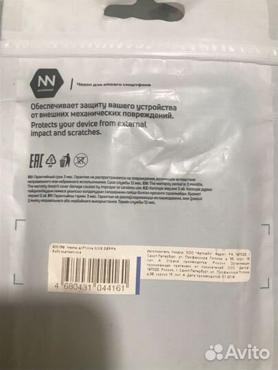 Чехол новый для Apple iPhone Х