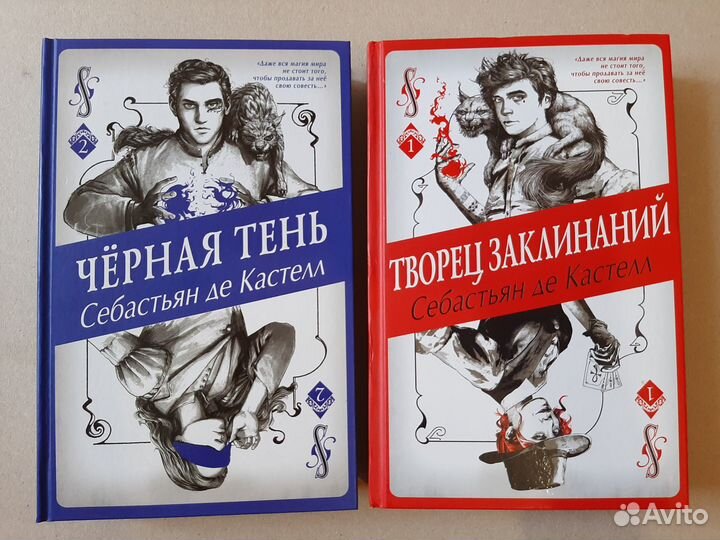 Книги. Романы. Фэнтези