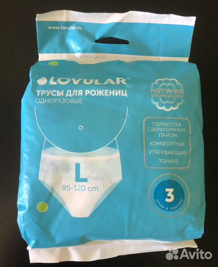 Впитывающие трусы для рожениц