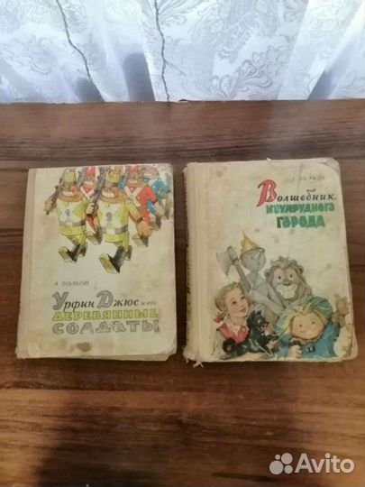 Детские книги СССР