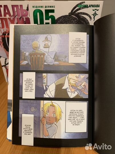 Манга Стальной Алхимик