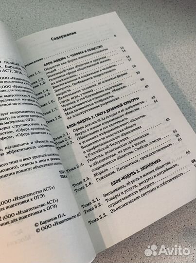 Справочник к ОГЭ обществознание+английский