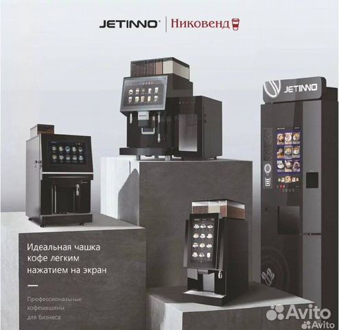 Торговое оборудование (вендинг), кофейные автоматы объявление продам